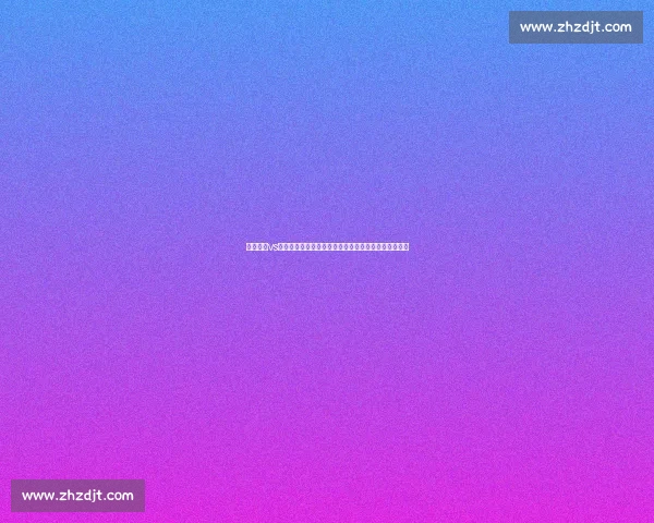 比勒菲尔vs拜仁德甲强弱对话焦点战谁能掌控比赛节奏与胜负走向